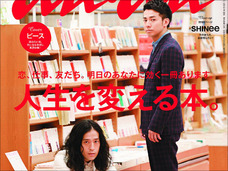 業界評は真逆!? 又吉大先生よりも、ピース綾部の方が大先生たる所以とは?