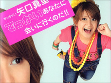 顔パンパン!! 矢口真里の巨大化が止まらない理由!