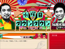 タレントが一般人に殴られた!! 『水曜日のダウンタウン』で放送事故級のトラブル発生!!