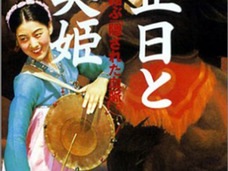 【北朝鮮拉致事件】日本人女性看護師失踪には“将軍様の好み”が関係していた?