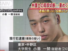 「弁護士ペニス切断事件」 背景に“法曹界の格差”と“エリートへの負い目”!? 慶應法科院生の憂鬱とは?