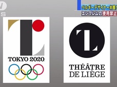 東京五輪エンブレムのパクリ疑惑を生み出したものとは? コンペ参加者にかけられた1964五輪と日の丸の呪縛!