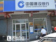 “ニセモノ大国”中国についに出現! たった8万円で本物ソックリのニセ銀行を開設した男
