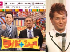 中居正広が松本人志の「安保法制反対は平和ボケ」に敢然と反論!「日本人が70年間戦争で死んでない意味を考えるべき」