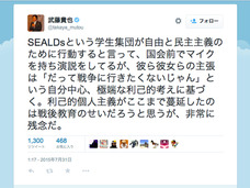安倍チルドレンが「『戦争に行きたくない』というのは自己中」と! 国のために戦えと?徴兵制あり得ないはウソ?