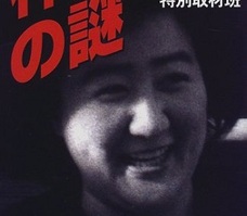 報道内容と違うではないか! 【毒カレー死刑囚】林眞須美と会って深まる“印象操作・冤罪”疑惑!