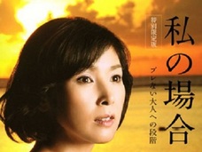 『嫌な女』黒木瞳、映画監督デビューに疑問の声「わがまま女優に務まるのか」