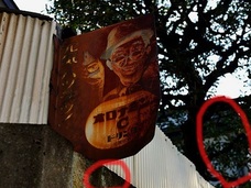 【スクープ】夜中に目が光る? 呪いの大村崑看板