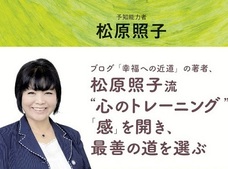 月刊「ムー」が“予言論争”に終止符! 松原照子氏は本当に3.11を予言していた! 歴史的人物と交信も!?