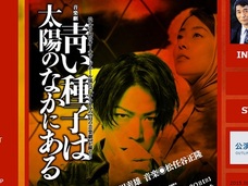 亀梨和也はよくやった! 差別用語&タブー連発「寺山修司の幻の戯曲」の演出がヤバすぎる!!