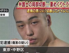 慶応大学院生「弁護士ペニス切断事件」が海外でも話題に…! ペニス切断にまつわる色々