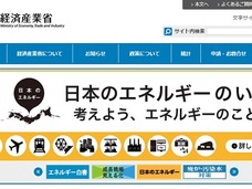 原発再稼働の一方で政府が再生可能エネルギー潰し!「クリーン」「環境に優しい」の言葉を使用禁止に
