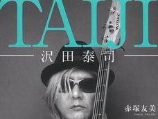 X JAPAN、TAIJIの死をめぐる謎…内縁の妻がマネージャーの不審行動とサイパン拘置所の不正を告発