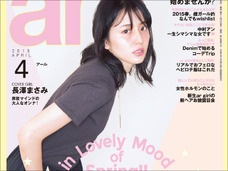 長澤まさみは想像以上に巨大!? 会ってみたら予想以上に高身長/低身長だった女優!!