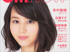 堀北真希と山本耕史の結婚は長続きしない? 山本にアノ「バツ4男」と似た傾向