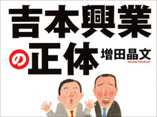 吉本興業のマネージャーのとんでもない激務がハンパない!