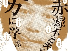 生誕80周年の赤塚不二夫にまた伝説、アラーキー撮影で“本番”男優を! 現場で「タモリより大きい」と自慢