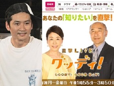 ジャニーズ結婚の掟を『グッディ』が暴露! 結婚したいと申し出たタレントにジャニーズ事務所は◯◯◯を見せて脅す!?