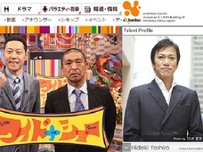 松本人志から日テレ青山、八代英輝まで…安保法制成立に手を貸した“戦争協力者”ランキング10位〜6位