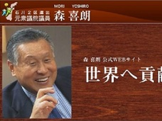 新国立競技場でまた失言! こんな森喜朗がなぜ五輪組織委会長なのか? 安倍首相によるゴリ押し経緯が明らかに