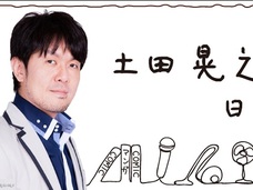 土田晃之が安倍首相を「おじいちゃん超えたい、歴史に名を残したいだけ」と批判し、ネトウヨから卑劣な「在日」攻撃