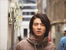 安達祐実、吉岡秀隆…「天才子役」と呼ばれた俳優たちの、正しい成長の仕方とは?