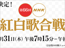 タモリ司会説は白紙か!? 紅白歌合戦の司会が決まる裏事情