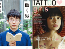 超絶ダセェ! 星野源と二階堂ふみ交際報道でわめいてる自称・サブカル人間