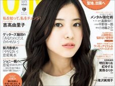 「デカイのか?ピンクか?」 吉高由里子が酒の席で下ネタ連発? やはり下ネタ好きだった!
