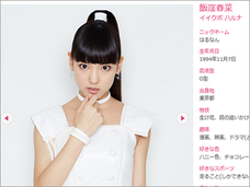 “くそブス”で話題のモー娘・飯窪春菜、気になる母親の美貌ぶり