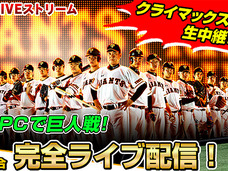 巨人・福田投手の野球賭博は構造的問題? 巨人軍と暴力団の黒い交際! 原監督は組員に1億円口止め料支払いの過去