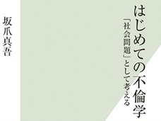 不倫を社会問題として考える「不倫学」が登場! 不倫の本当の原因は? 不倫を予防するための方法とは?
