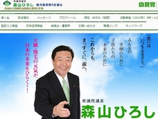 スクープ! 安倍改造内閣の新農水相・森山裕が暴力団と“黒い交際”…暴力事件が起きた時、組事務所にその姿が