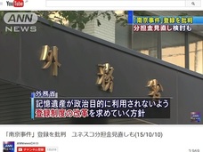 恥ずかしすぎる! 安倍政権が世界遺産否定のために「南京大虐殺はなかった」のトンデモ言説を世界に発信