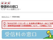 NHK受信料義務化計画は財政状況が理由じゃなかった! 安保デモ報道に怒った自民党が国営放送化目論み?