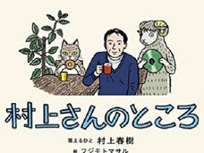 【ノーベル賞】村上春樹、9回目の落選! 文学賞、獲る獲る詐欺はほかにもいた!