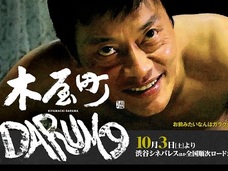 公開できるかギリギリの問題作! 四肢を失ったヤクザが暴れまくるタブー映画『木屋町DARUMA』主演・遠藤憲一インタビュー!