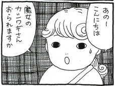 【漫画】大阪・アメ村の“魔女ショップ”で出会った男たちの正体は●●だった!