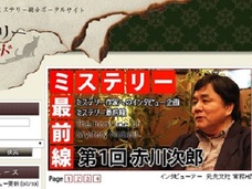 赤川次郎が安倍政権におもねる大新聞とSEALDsバッシングの「週刊新潮」に「ジャーナリズムの恥」と徹底批判