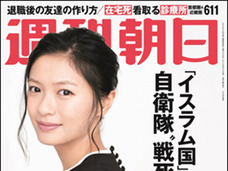 「週刊朝日」で女性編集長のセクハラを告発する怪文書が! 競合誌「サンデー毎日」との酒宴で下ネタ連発?