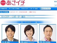 『あさイチ』でイノッチが「夫婦別姓」反対派の主張を一蹴! 安倍首相も日本会議もぐうの音も出ない正論