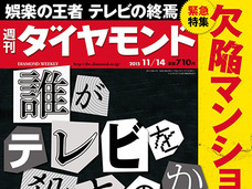 ついに赤字転落したフジテレビ亀山社長は風水頼み疑惑! テレ東の『孤独のグルメ』ヒットにフジ幹部が…