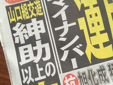 「紳助以上の大物芸人S」にも暴力団幹部との交友が! 暴力団と「黒い交際」が囁かれてきた芸能人総まくり