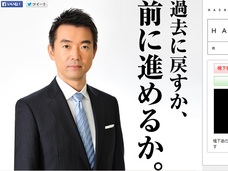 7年前、橋下徹に恫喝されたあの“女子高生”が声をあげた! 橋下が放った冷酷な言葉、そして今、大阪に起きていること