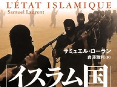「イスラム国」が日本の主要神社・警備情報を入手か? 初詣が危ない! ~日中テロ対策比較~