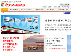 ブラック企業大賞受賞記念!「セブン・イレブン」マスコミが書けない恐怖の実態総まとめ! 自殺者続出の原因とは