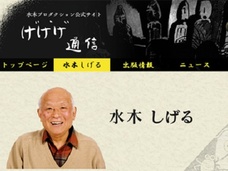 追悼! 水木しげるが描いていたラバウルの戦争体験と慰安婦…「80人の兵隊を相手に…あれはやっぱり地獄だ」