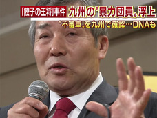 「餃子の王将」社長射殺事件でマスコミが注目する「工藤会」「部落解放同盟元幹部」との関係! だが真相は…
