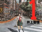 予言漫画に描かれた2036年の日本がヤバい!? 架空のキャラや事件が現実化した不気味な話6！