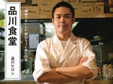 品川祐は今後も“干され気味”が続く? 品川vs松本事件の真相!